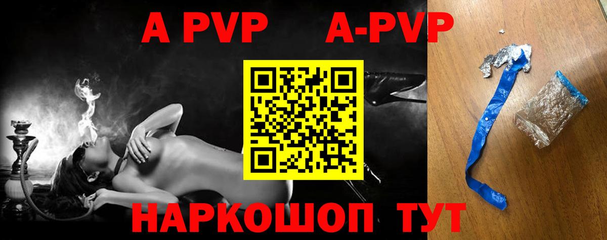 APVP мука  Кувандык  Alpha-PVP Crystall 