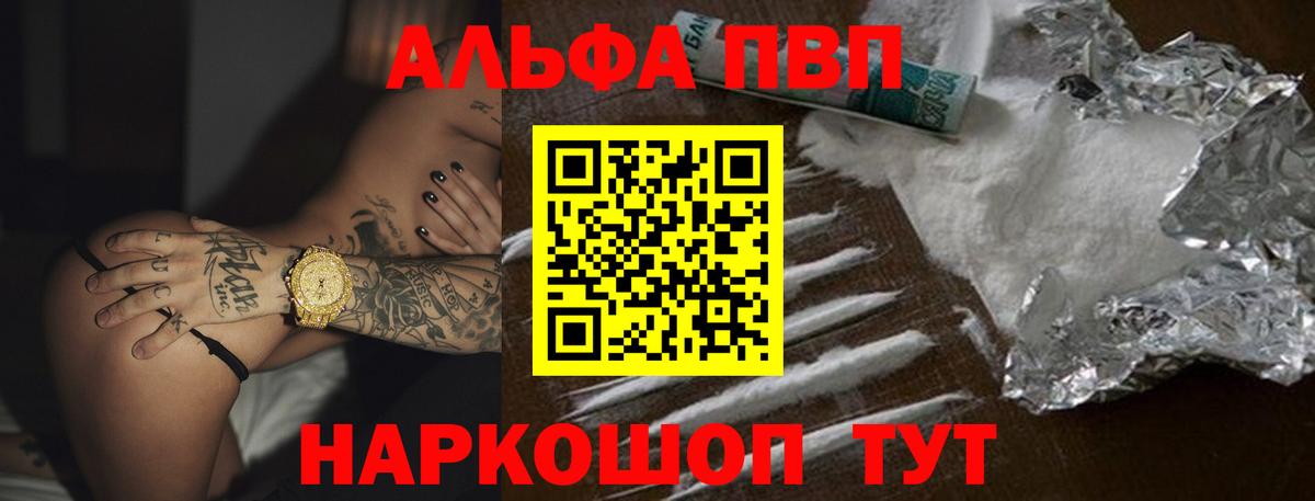 APVP VHQ Кувандык
