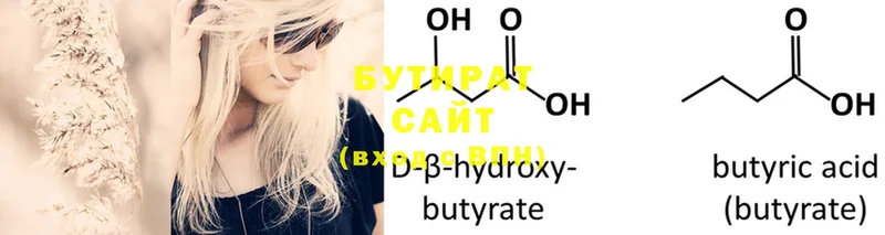 купить закладку  Кувандык  БУТИРАТ жидкий экстази 