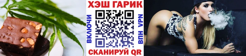 Печенье с ТГК марихуана  Кувандык 