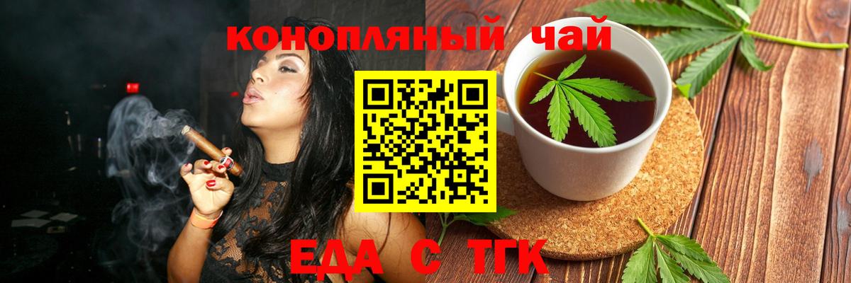 Кувандык  Cannafood марихуана  Вход с VPN 
