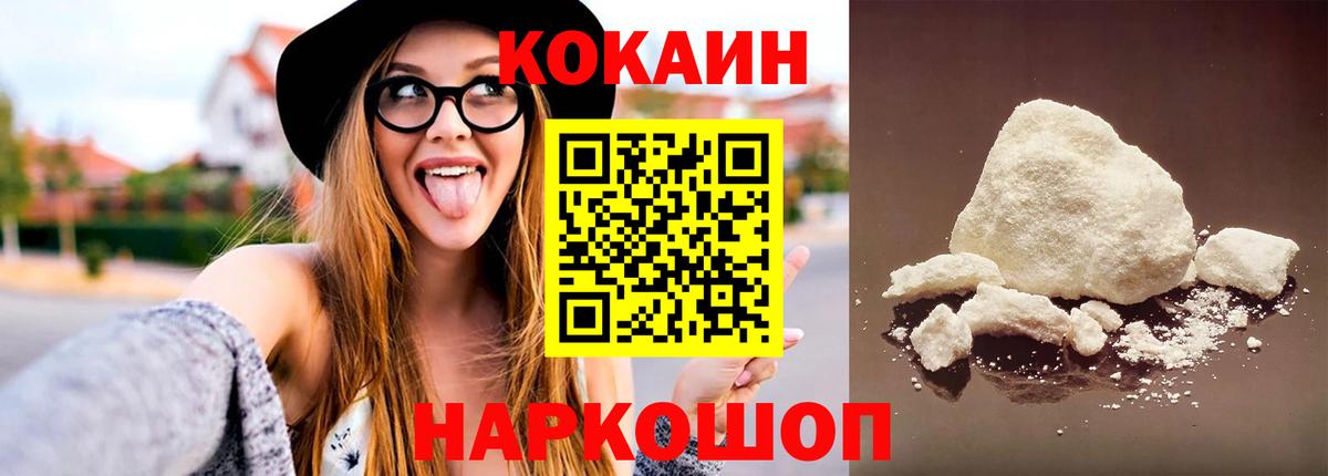 Кокаин 98%  Кокаин Эквадор  Кувандык 