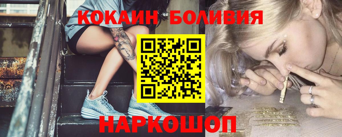COCAIN Боливия Кувандык