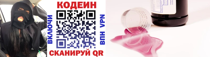 Кодеиновый сироп Lean напиток Lean (лин) Кувандык