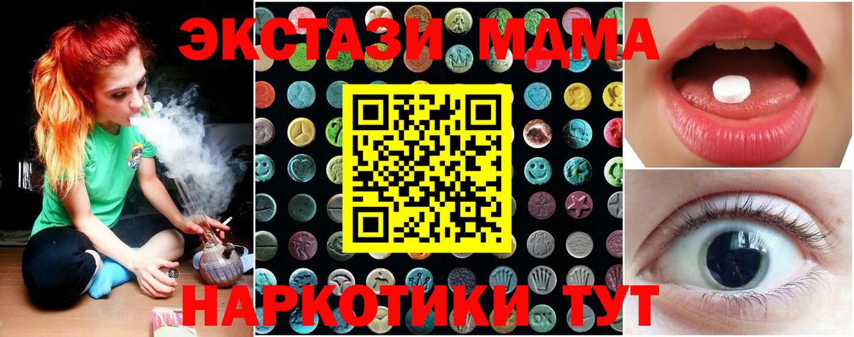 Кувандык  ЭКСТАЗИ 250 мг  Экстази  Вход с VPN 
