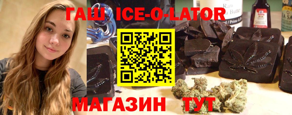 Гашиш Изолятор  Гашиш  Кувандык  ГАШИШ гашик 