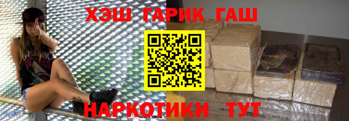 Кувандык  купить наркотик  Гашиш Ice-O-Lator  Вход с VPN  Гашиш 40% ТГК 