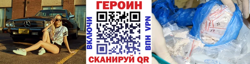 как найти закладки Кувандык Героин Афган