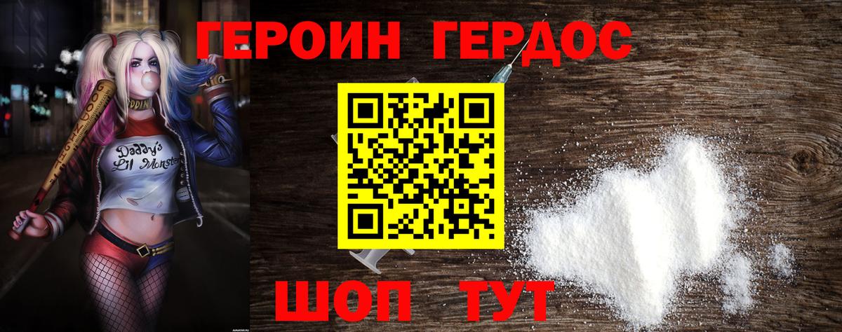 Кувандык  Героин хмурый  Вход с VPN 