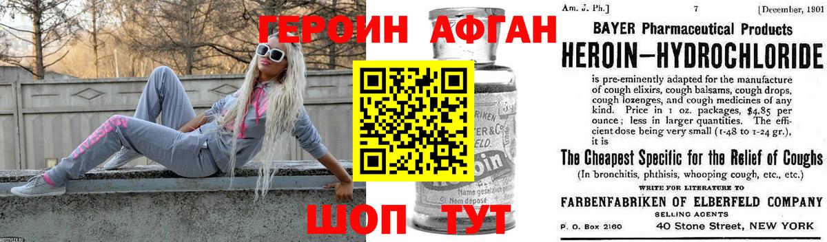 Героин герыч Кувандык