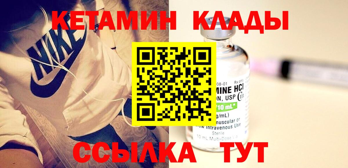 КЕТАМИН VHQ Кувандык