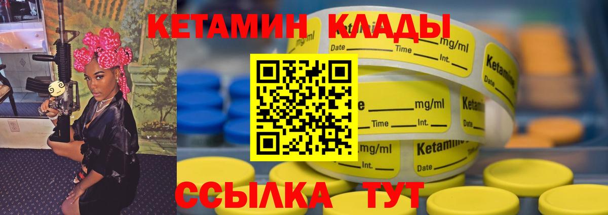 Кетамин VHQ Кувандык