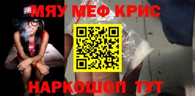мефедрон VHQ Апрелевка