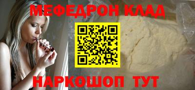 мефедрон VHQ Аргун