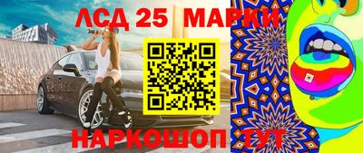 молекула духа Апшеронск