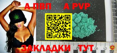 молекула духа Апшеронск