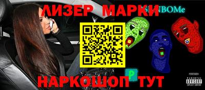 молекула духа Апшеронск