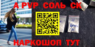 молекула духа Апшеронск