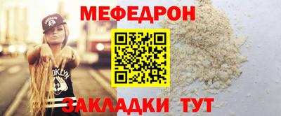 мефедрон VHQ Апрелевка