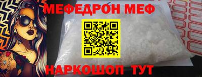 мефедрон VHQ Аргун