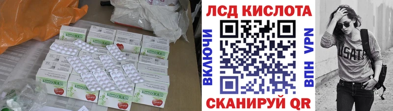 ЛСД экстази кислота  ссылка на мегу зеркало  Кувандык  наркота 