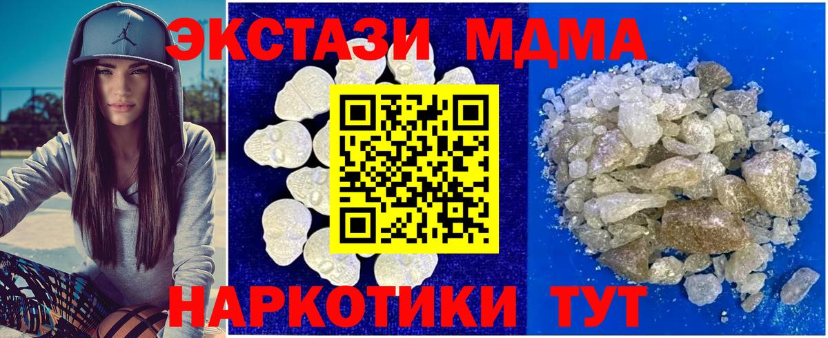 МДМА VHQ  MDMA VHQ  Вход с VPN  MDMA  Кувандык 