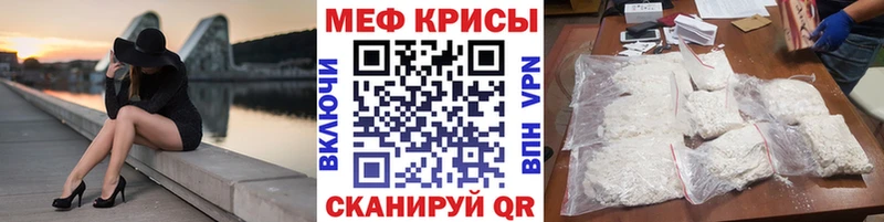 МЕФ VHQ  цена   hydra как зайти  Кувандык 
