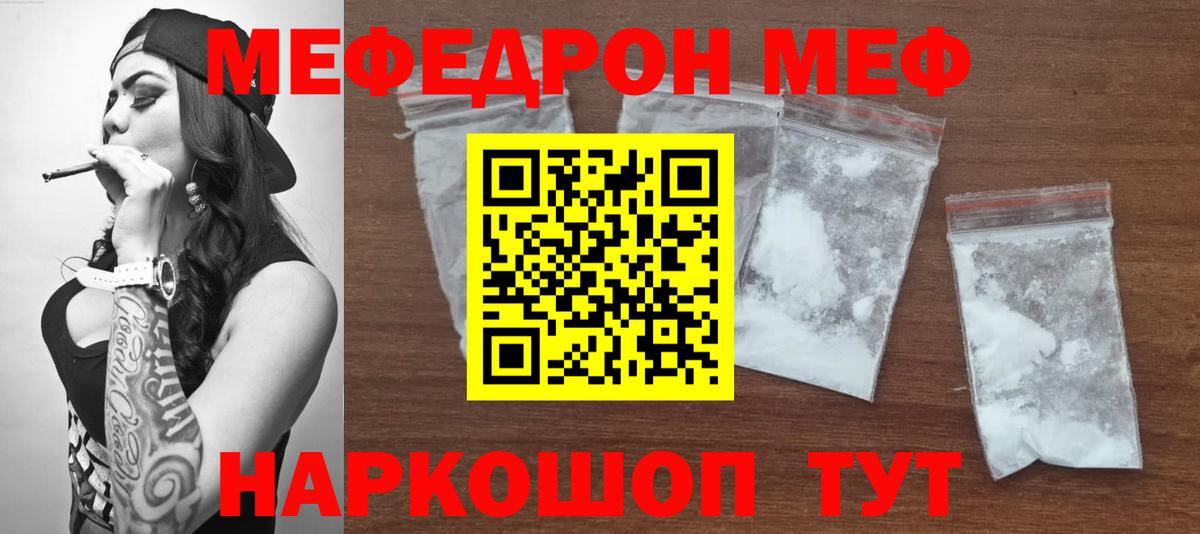 Мефедрон  Вход с VPN  Меф  Кувандык  MEGA зеркало  МЯУ-МЯУ мяу мяу 