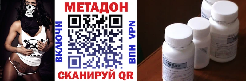МЕТАДОН белоснежный  Кувандык 