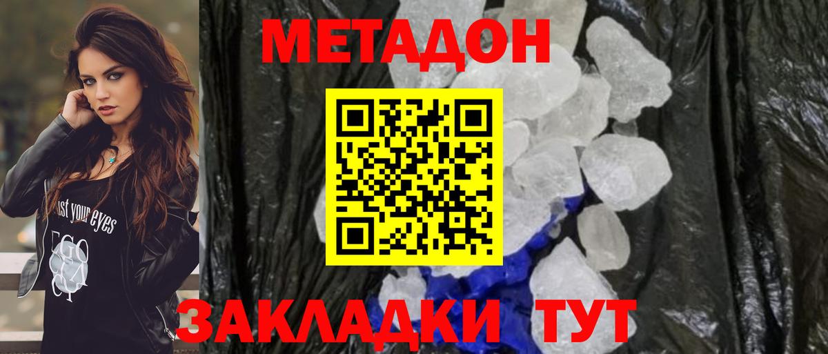 Где найти наркотики?  Alpha PVP  Вход с VPN  Мефедрон  Мяу-Мяу  Кувандык  МДМА  Cocaine  МАРИХУАНА 