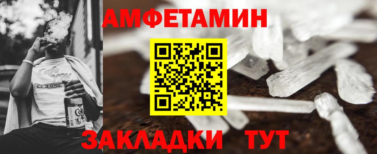 Метамфетамин витя Кувандык