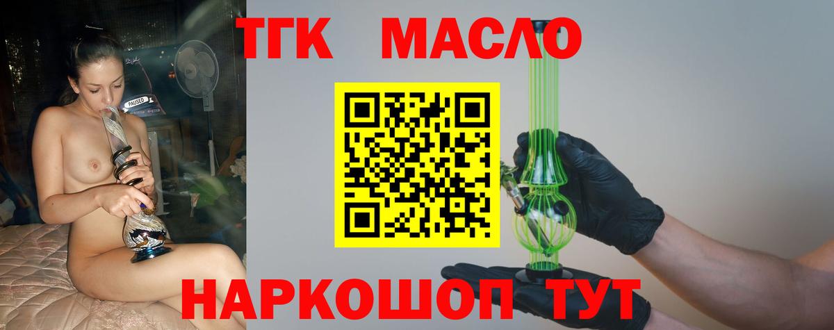 ТГК концентрат  Дистиллят ТГК THC oil  Вход с VPN  Кувандык 
