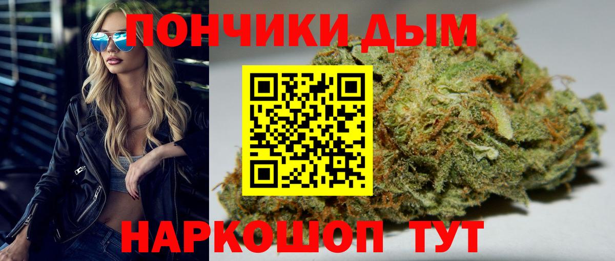 Конопля планчик  Бошки марихуана White Widow  Вход с VPN  Кувандык  Канабис план 